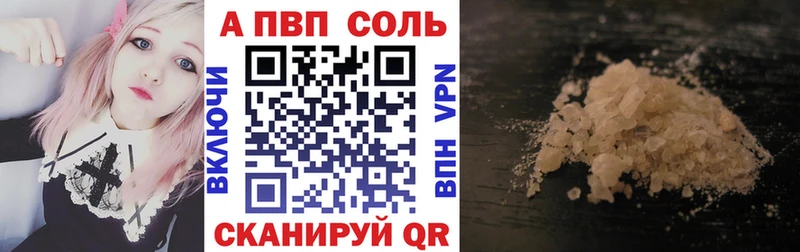 blacksprut ссылки  купить  сайты  Шагонар  A-PVP VHQ 