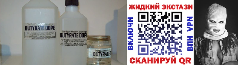БУТИРАТ оксибутират  блэк спрут сайт  Шагонар 