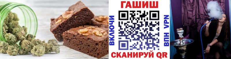 Еда ТГК конопля Шагонар