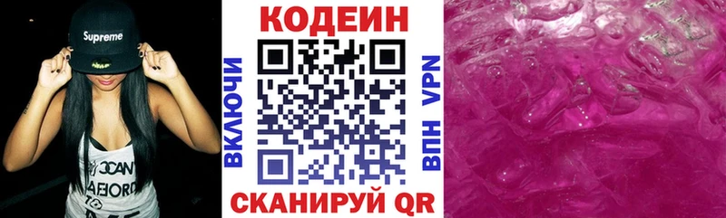 дарк нет как зайти  Шагонар  Codein Purple Drank 