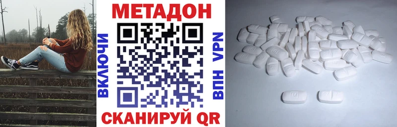 МЕТАДОН мёд  Шагонар 